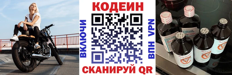 Кодеин напиток Lean (лин)  Тайга 