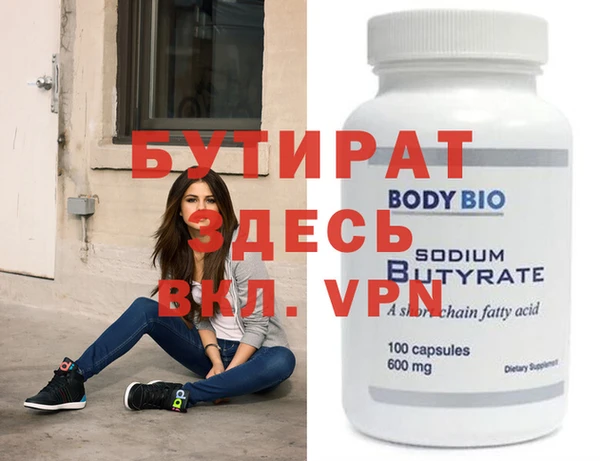 мяу мяу кристалл Белая Калитва